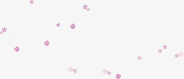 粉色的小花免抠