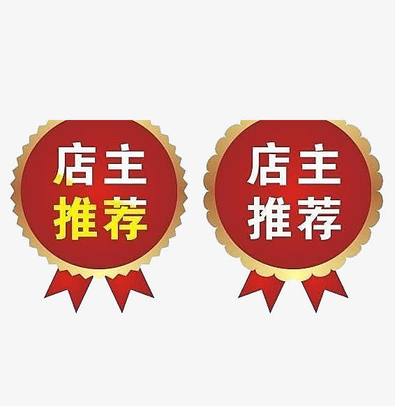 金牌式设计促销标签免抠