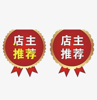 金牌式设计促销标签免抠