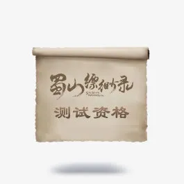 古风纸张画卷免抠