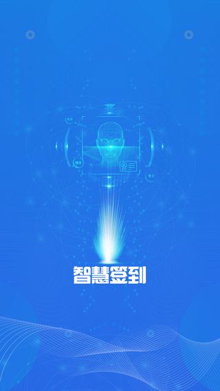 人脸智慧签到免抠背景H5背景元素