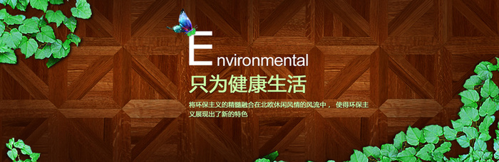 家居的生活高清
