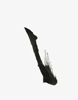 偏旁，部首，毛笔字，撇捺免抠