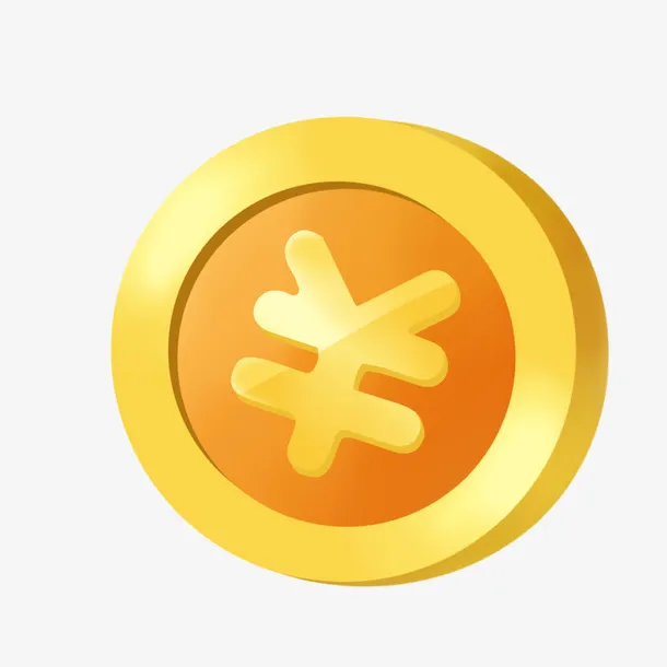 正面金币货币免抠