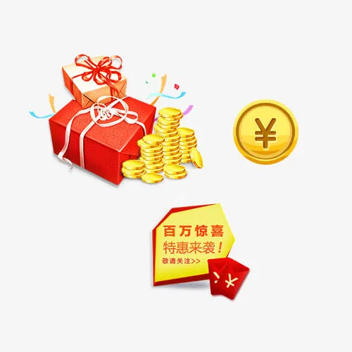 红包免抠