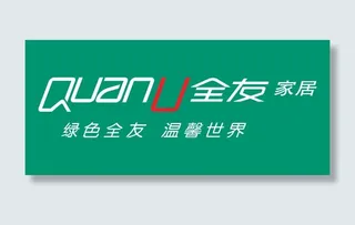 全友家居家具品牌logo免抠