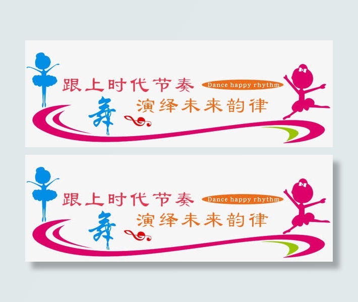 节奏韵律跳舞免抠