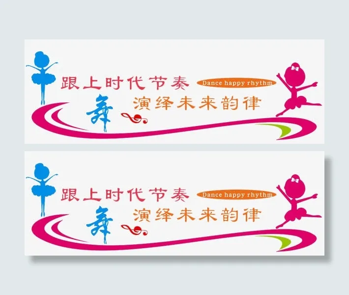 节奏韵律跳舞免抠