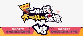 一样的价钱不一样的逼格字体设计免抠