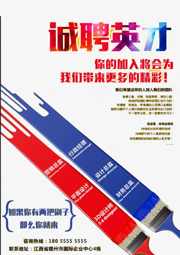 高薪招聘免抠