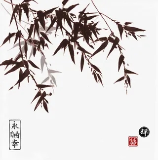 水墨山水竹子国画免抠