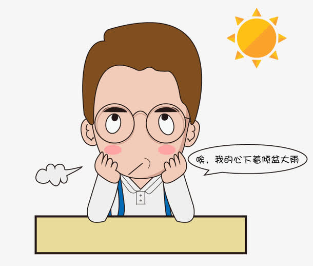 忧愁的男生免抠