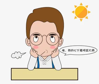 忧愁的男生免抠