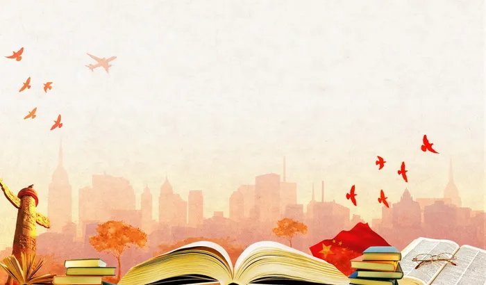 读书日背景图片高清