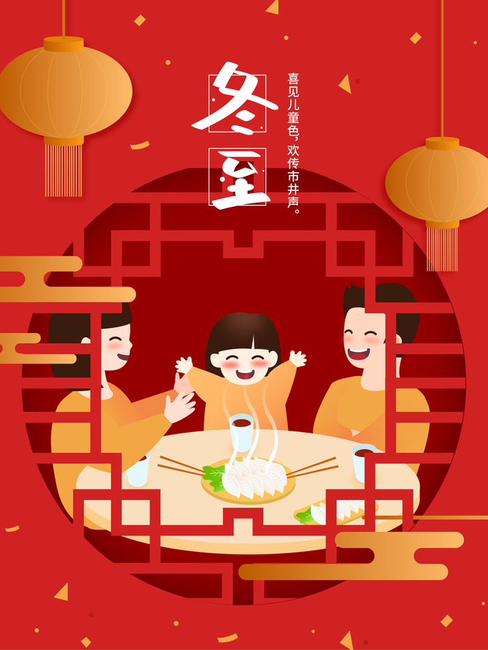 一家人聚餐矢量元素高清