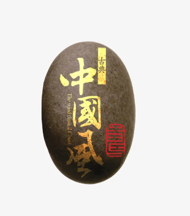 中国风艺术字免抠
