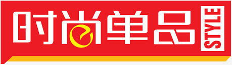 淘宝产品标签淘宝热卖图标 时尚免抠