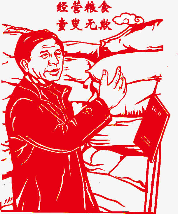 经营粮食童叟无欺免抠