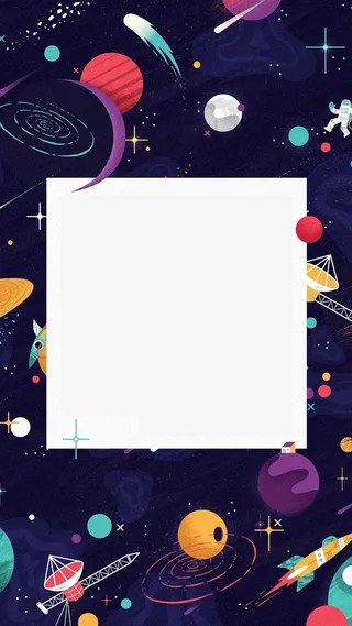 星空卡通插画海报H5背景高清