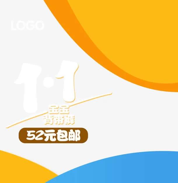宝宝背带裤促销主图免抠
