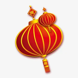 春节元宵元旦福字红灯笼免抠