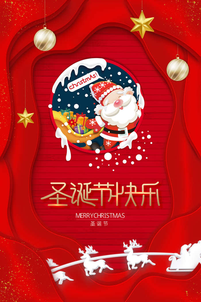 不一样的圣诞节高清