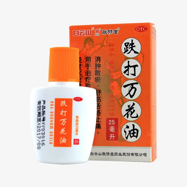 跌打万花油免抠
