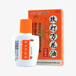 跌打万花油免抠