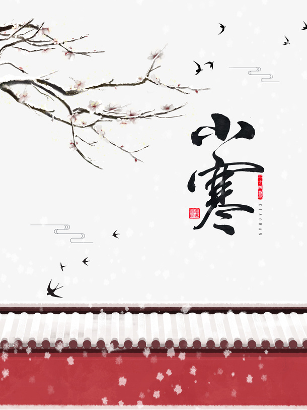 冬天小寒树枝花朵鸟围墙雪花免抠