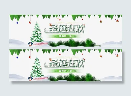 圣诞节网站首页设计免抠 圣诞节网站首页设计免抠