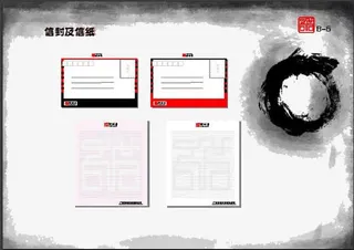 古风信纸设计免抠