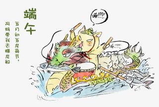 端午赛龙舟免抠