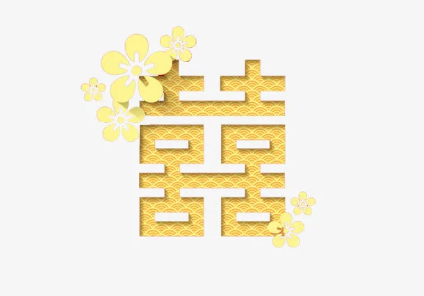 金色喜庆囍字结婚免抠