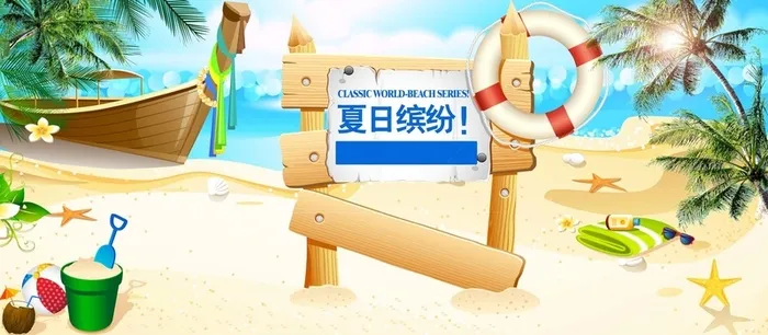 卡通海滩沙滩背景高清