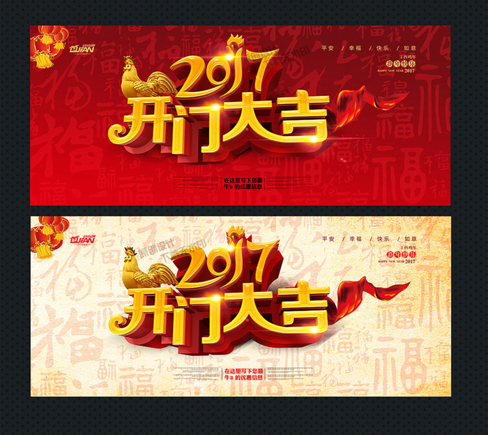 开门大吉高清