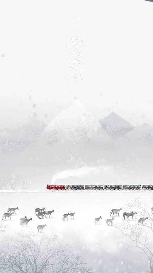 雪山立冬免抠
