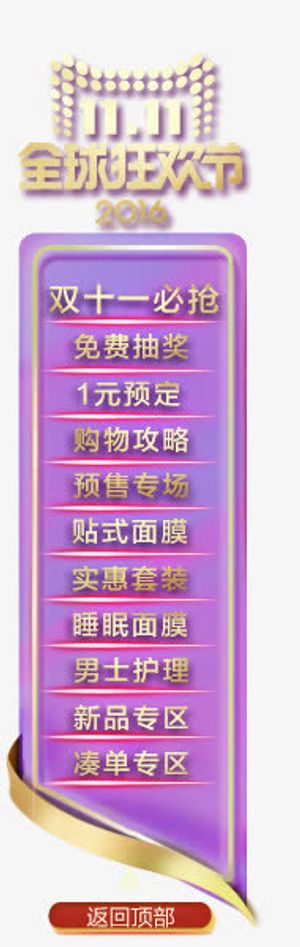 天猫全球狂欢节图标免抠