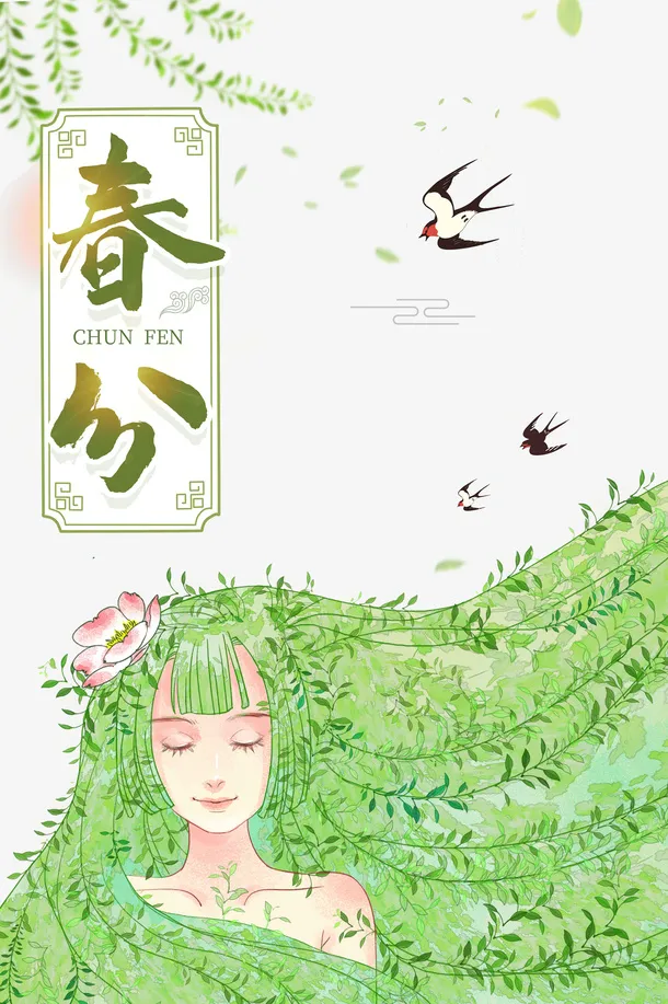 春天创意背景图元素免抠手绘/卡通手绘元素