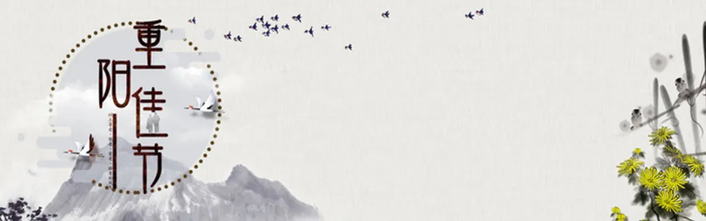 中国风重阳节海报banner高清
