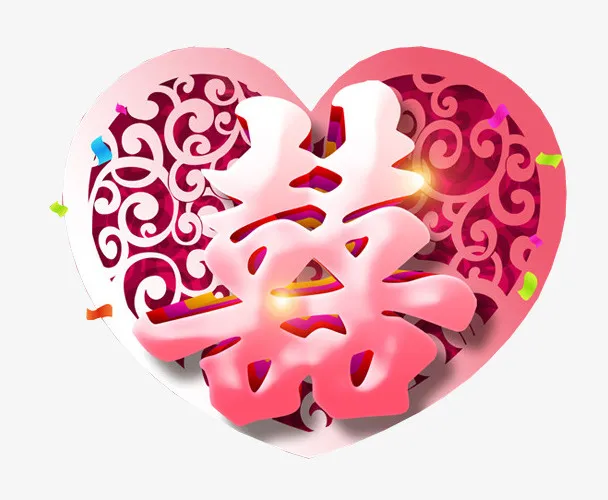 喜免抠素材免抠