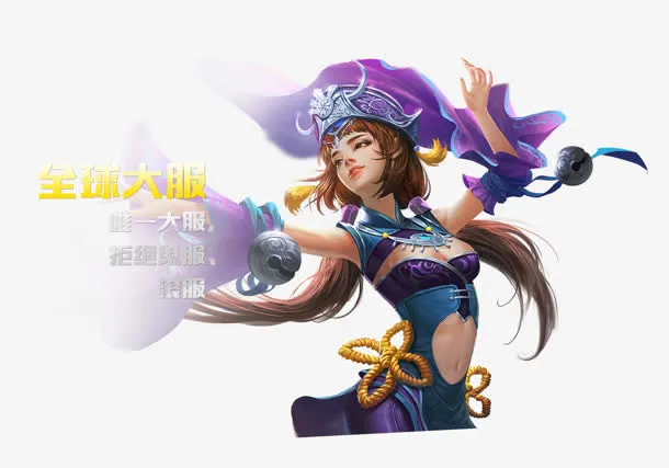 全球大服广告字体设计免抠