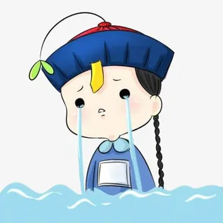 泪流成河的小僵尸免抠