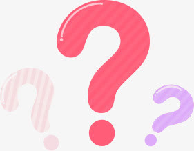 红粉紫问号图片免抠