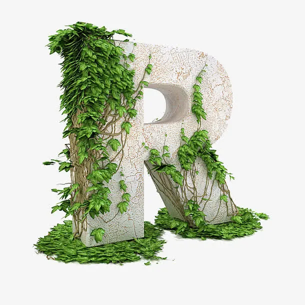 水泥藤曼立体R商标素材免抠