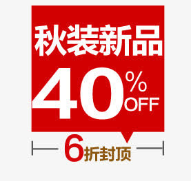 精美的淘宝价格标签设计集合PS免抠