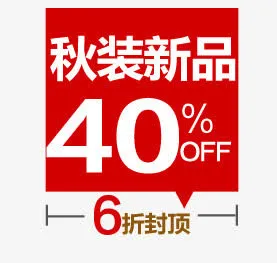 精美的淘宝价格标签设计集合PS免抠