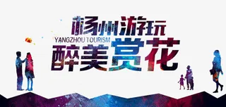 苏州旅游人物图片免抠