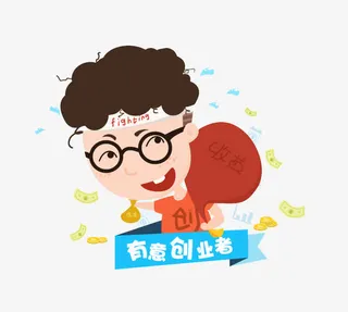 创业者素材免抠