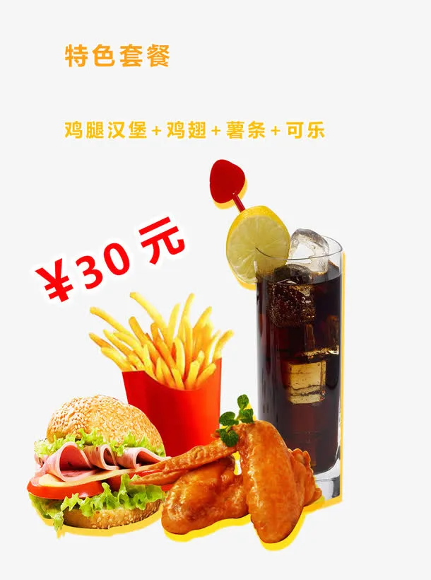 鸡翅美食宣传单背景素材