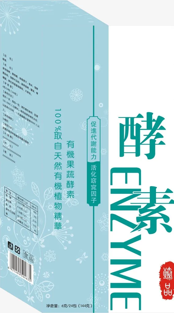 酵素梅蓝色包装纸PNG免抠